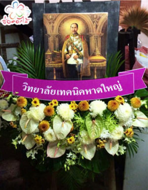 พวงมาลา