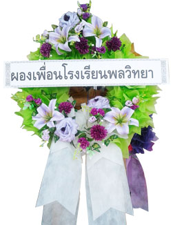 พวงหรีดดอกไม้ประดิษฐ์ 600 บาท