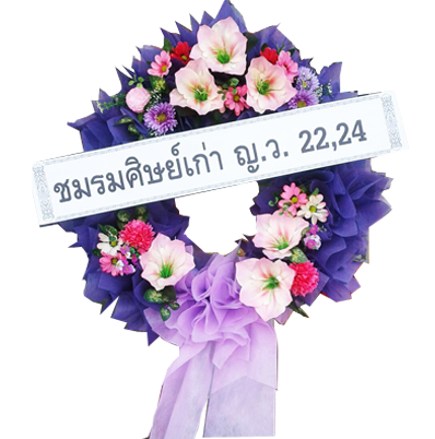 พวงหรีดดอกไม้ประดิษฐ์